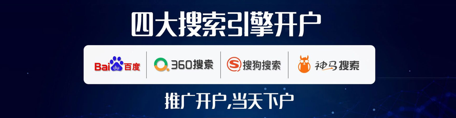 任城百度竞价托管